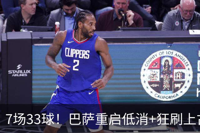 7场33球！巴萨重启低消+狂刷上古纪录 拉菲亚马尔封神